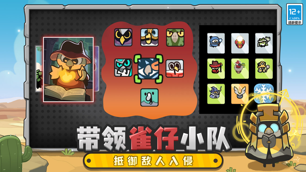 雀仔营地截图5