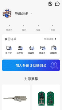 鎖藝人商城截圖