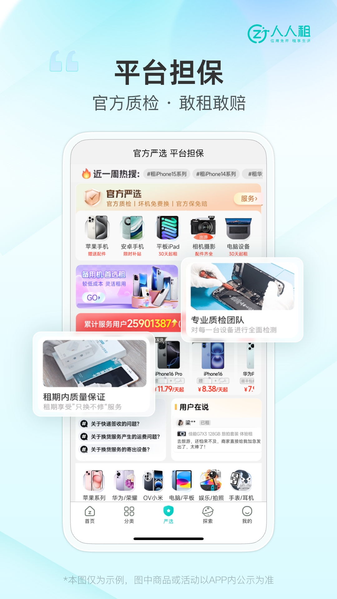 应用截图5预览