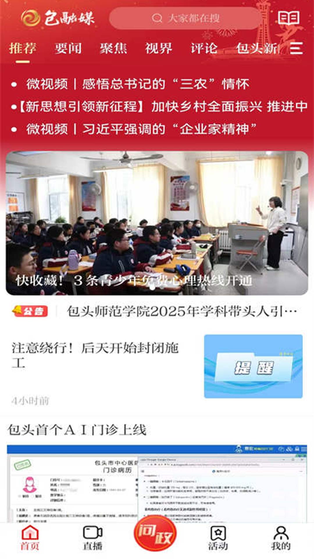 黃河云截圖預覽