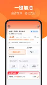 易加油截圖