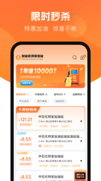 易加油截圖