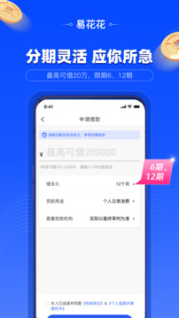 易花花截圖