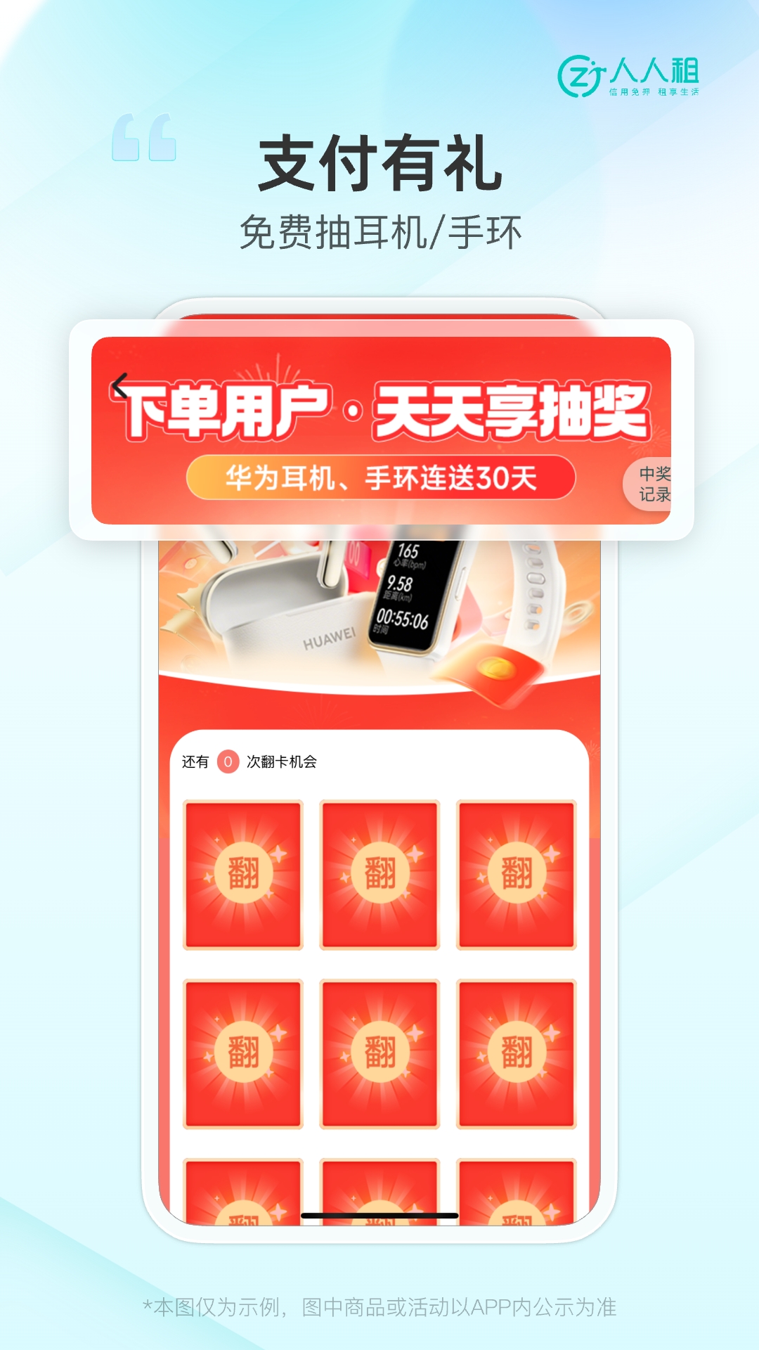 应用截图3预览