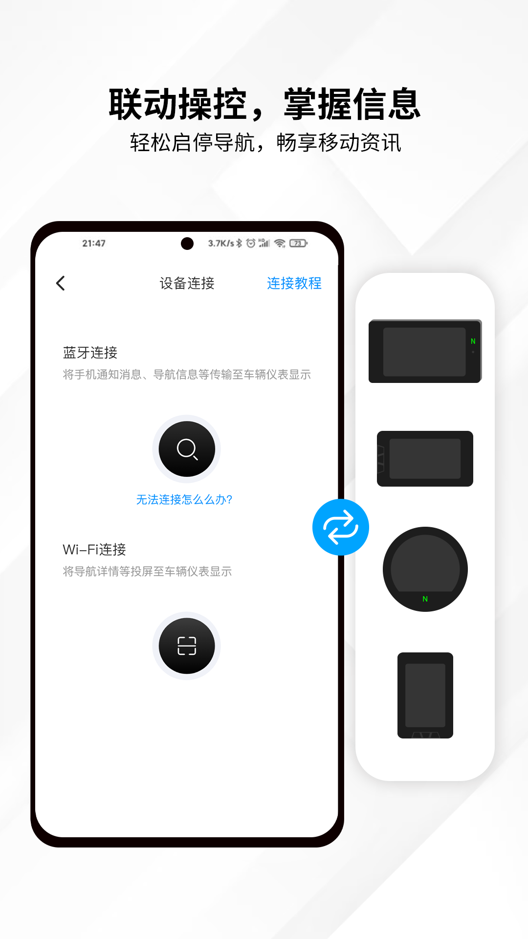 思騎出行截圖預覽