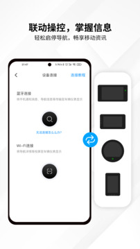 思騎出行截圖