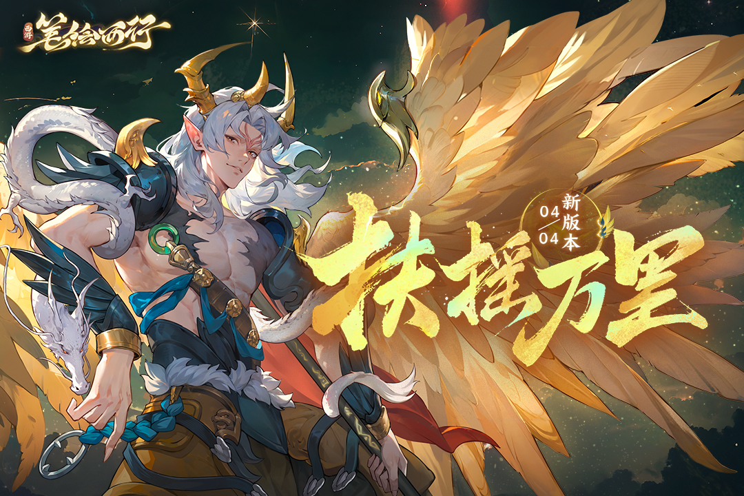 西游：筆繪西行截圖預(yù)覽