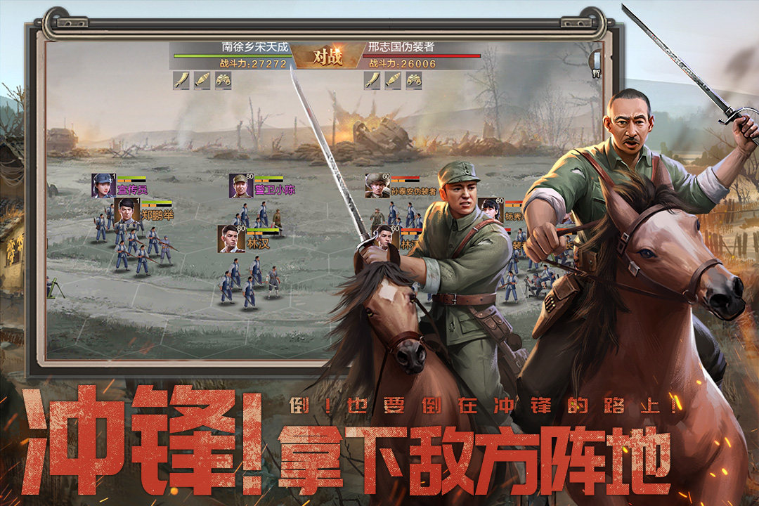 亮劍截圖預(yù)覽