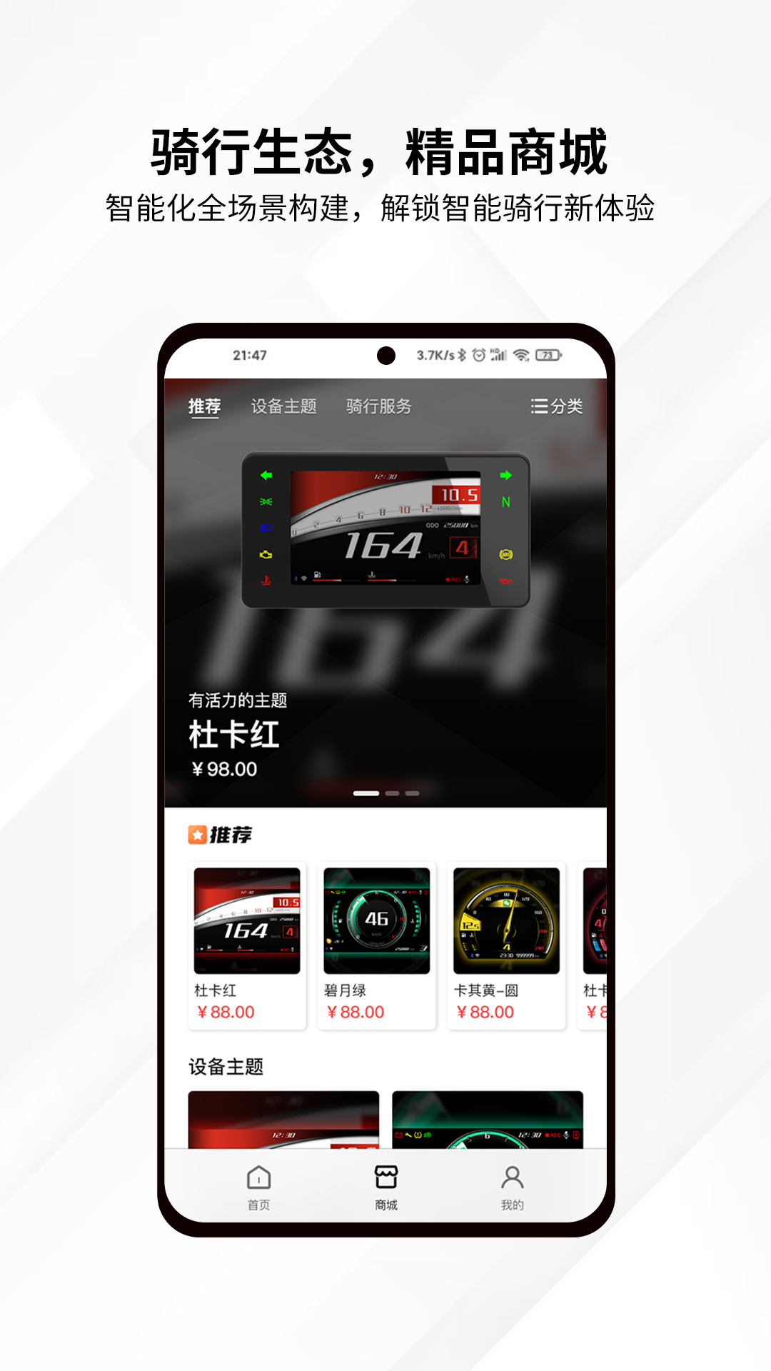 思騎出行截圖預覽