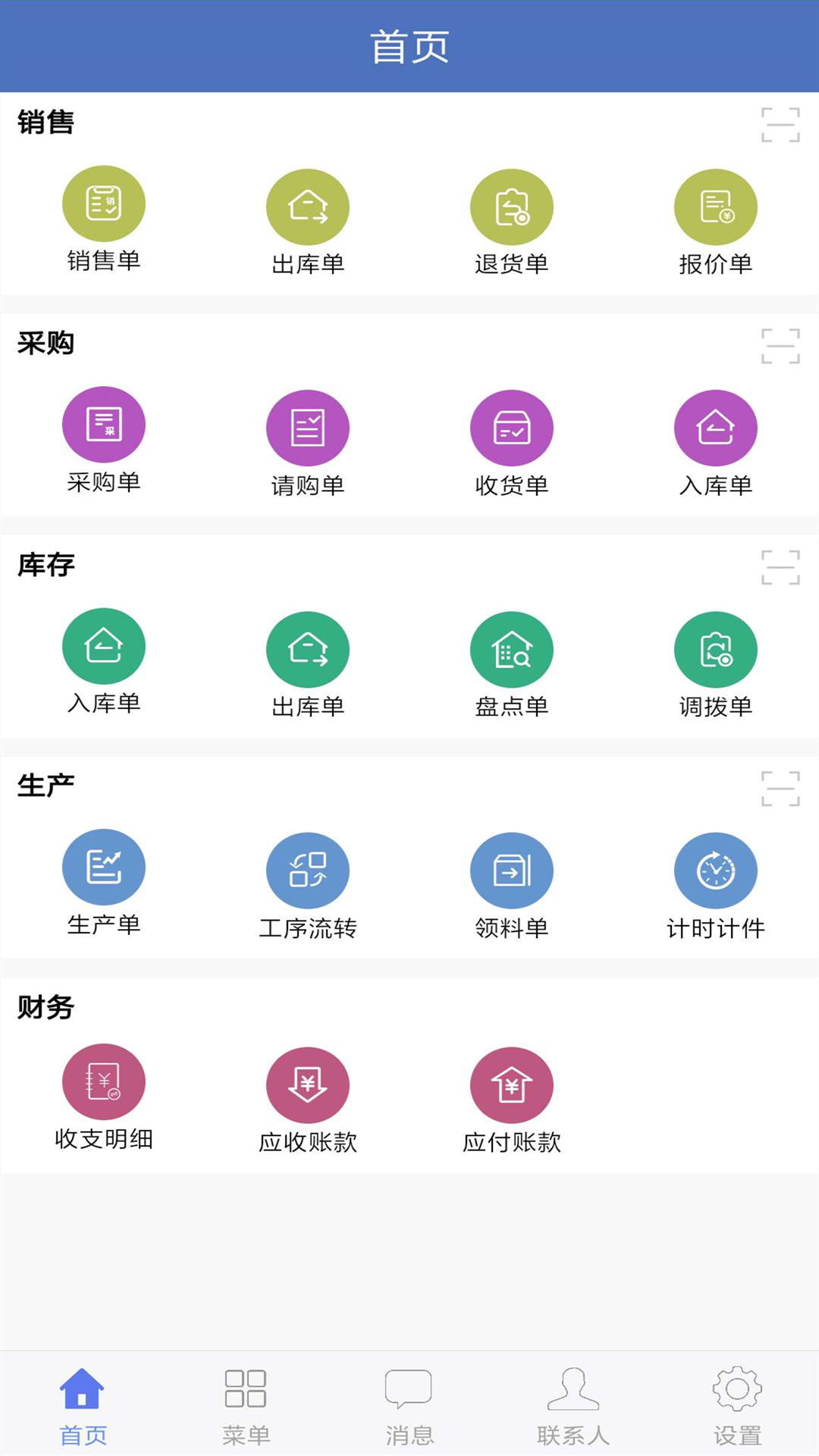 应用截图1预览