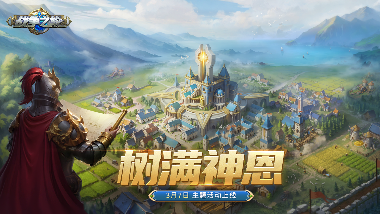 戰(zhàn)爭之輪截圖預(yù)覽