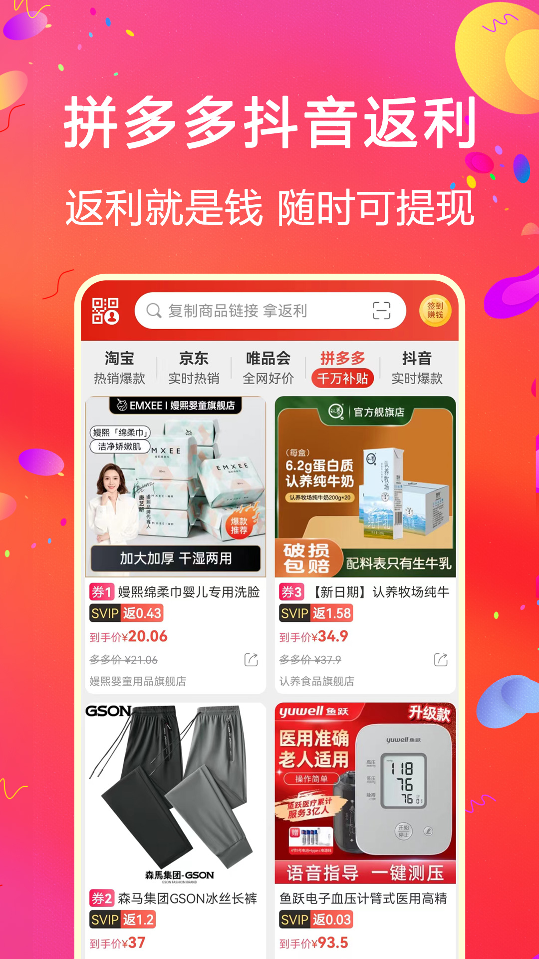 应用截图4预览