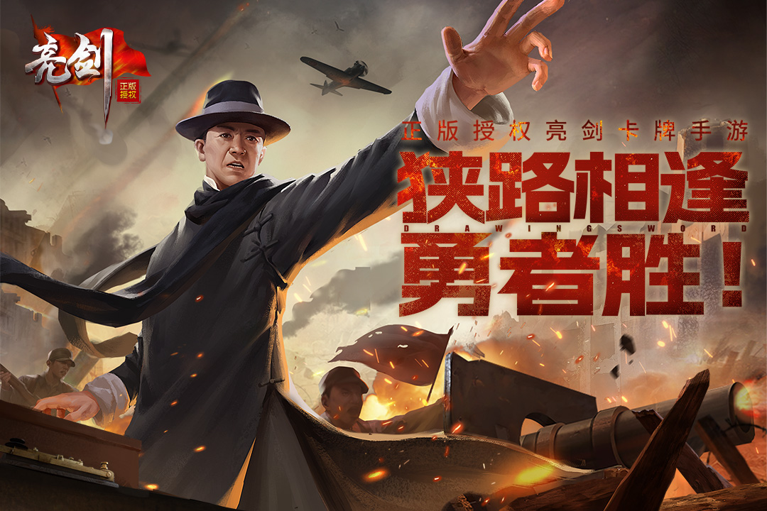 亮劍截圖預(yù)覽