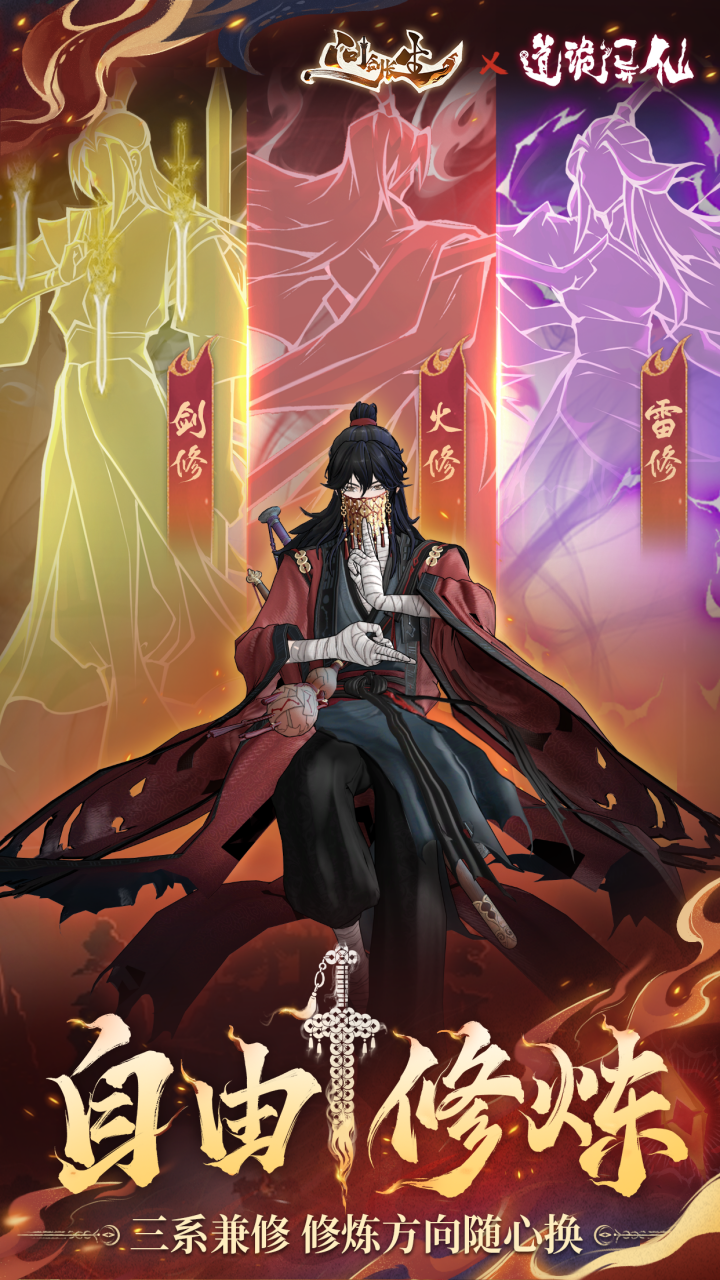 問劍長生截圖預(yù)覽