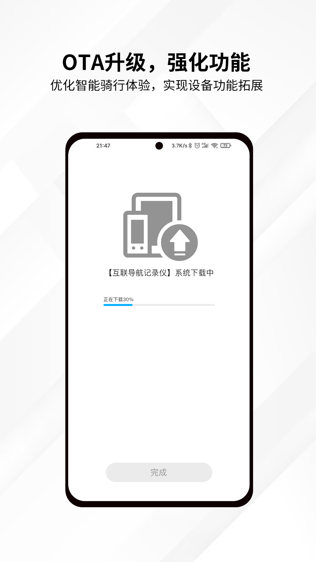 思騎出行截圖預覽