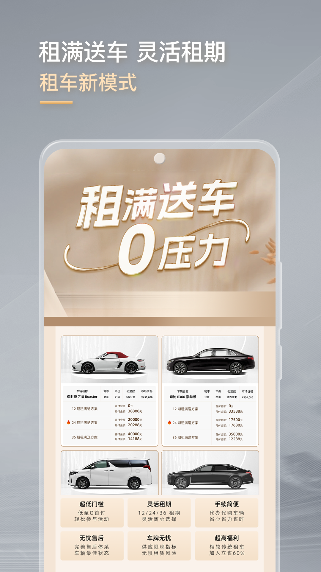 光速超跑截圖預(yù)覽