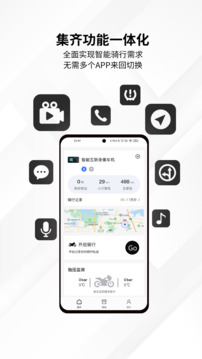 思騎出行截圖