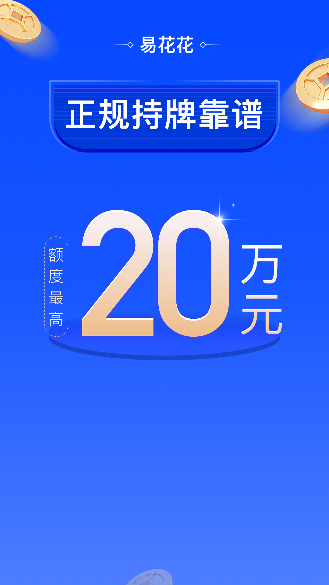 易花花截圖預(yù)覽