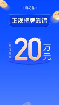 易花花截圖