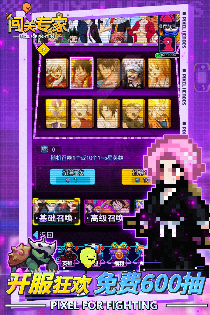 闖關(guān)專家截圖預(yù)覽