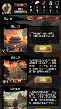 三國大英雄截圖