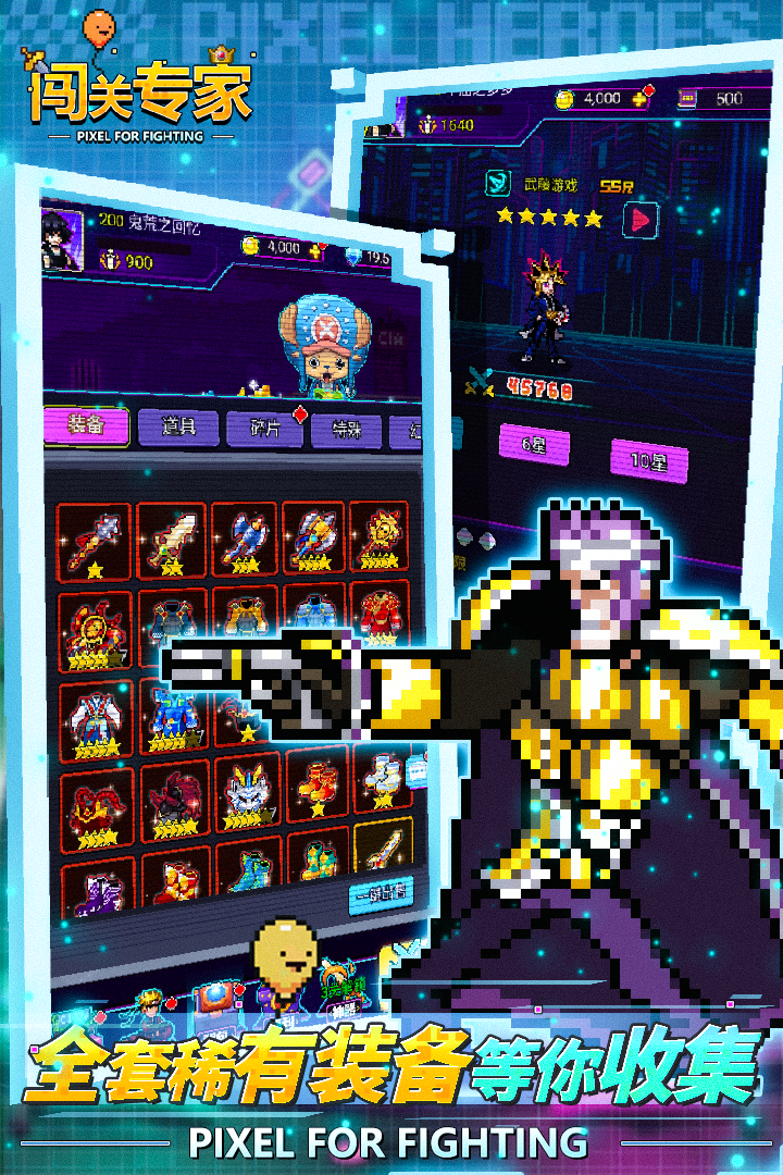 闖關(guān)專家截圖預(yù)覽