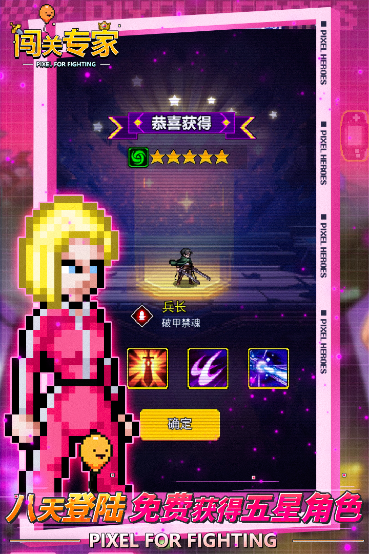 闖關(guān)專家截圖預(yù)覽