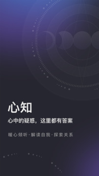 心知截圖