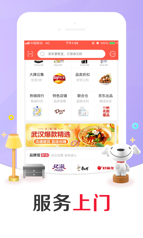 应用截图2预览