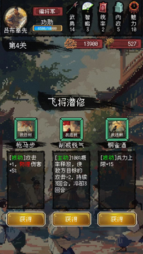 三國大英雄截圖