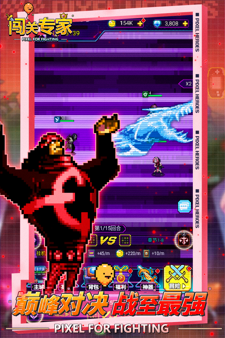 闖關(guān)專家截圖預(yù)覽