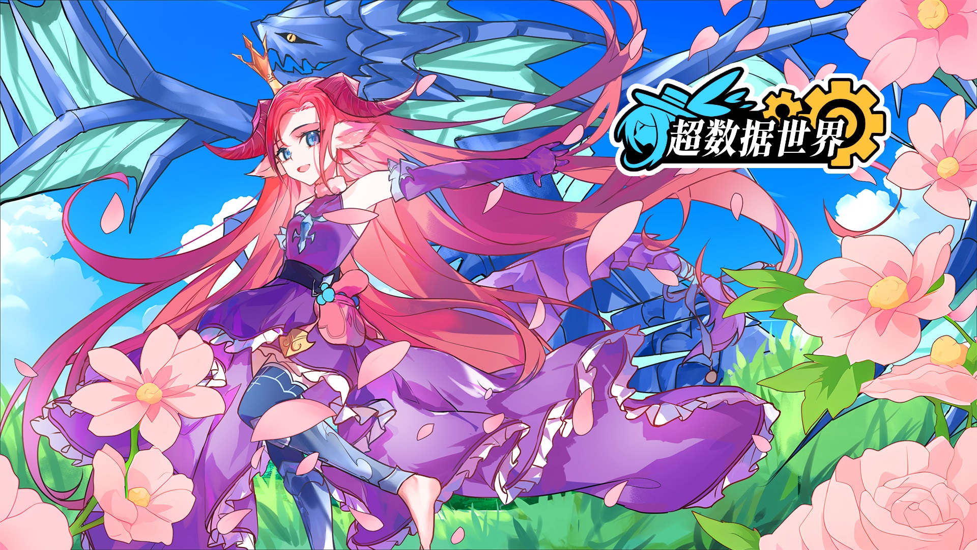 超數(shù)據(jù)世界截圖預覽