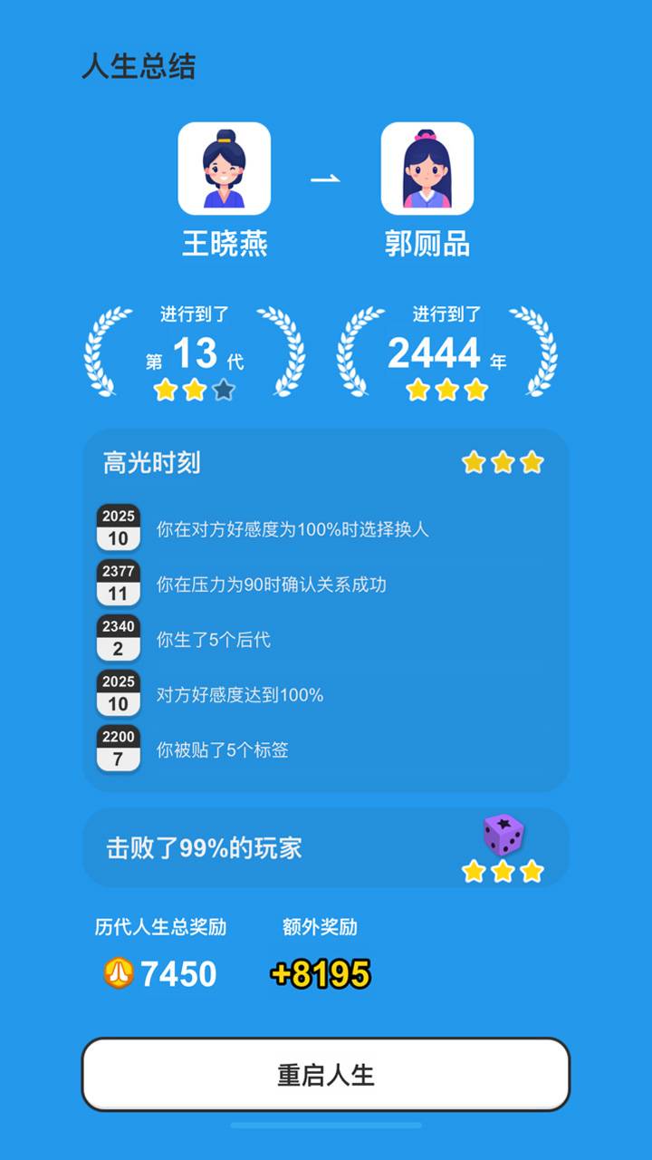 紙上談?dòng)H截圖預(yù)覽