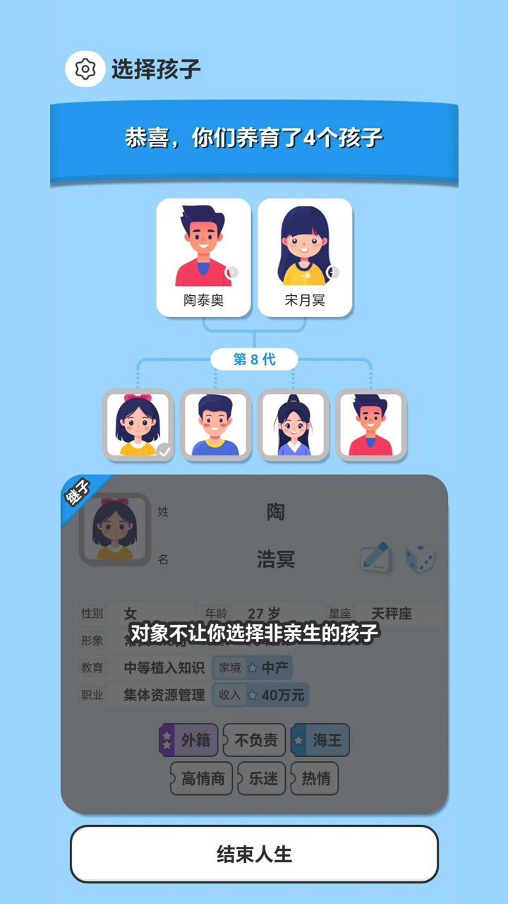 紙上談?dòng)H截圖預(yù)覽