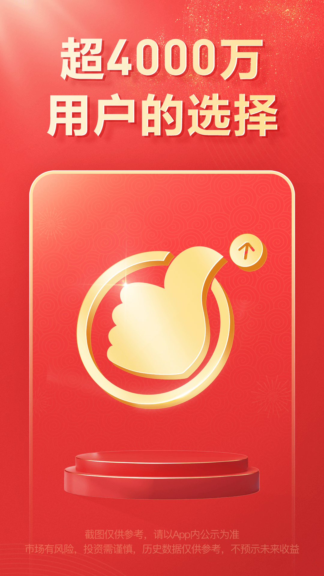 海通证券开户截图2
