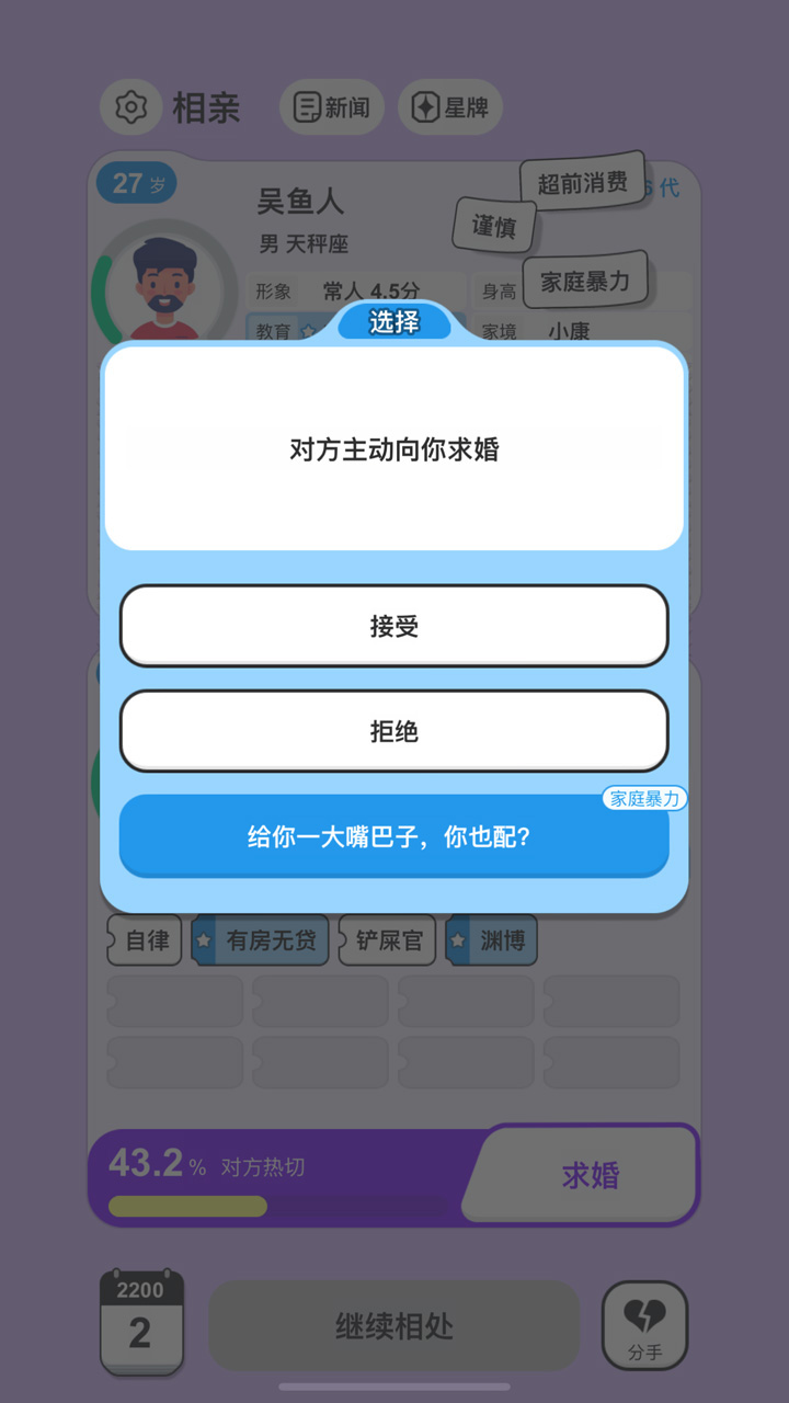 紙上談?dòng)H截圖預(yù)覽