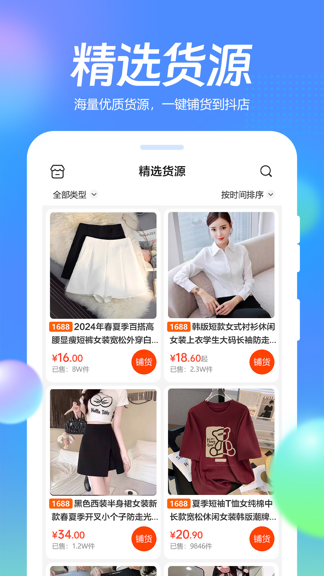 应用截图2预览