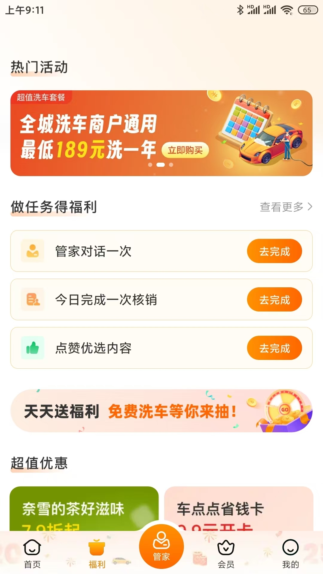 应用截图3预览