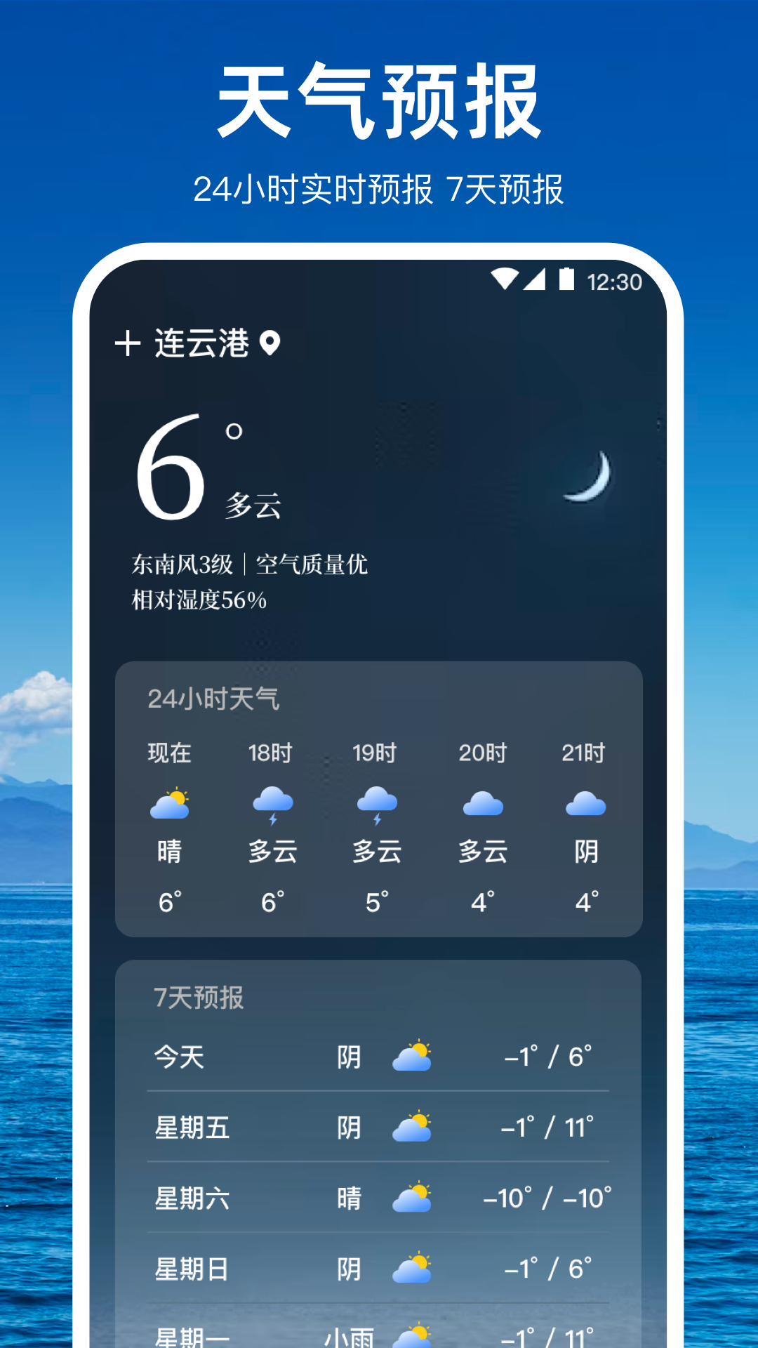 应用截图3预览