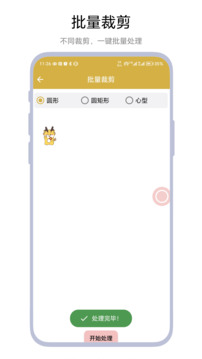 懸浮掃碼截圖