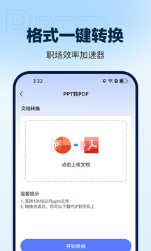 PPT制作鴨截圖