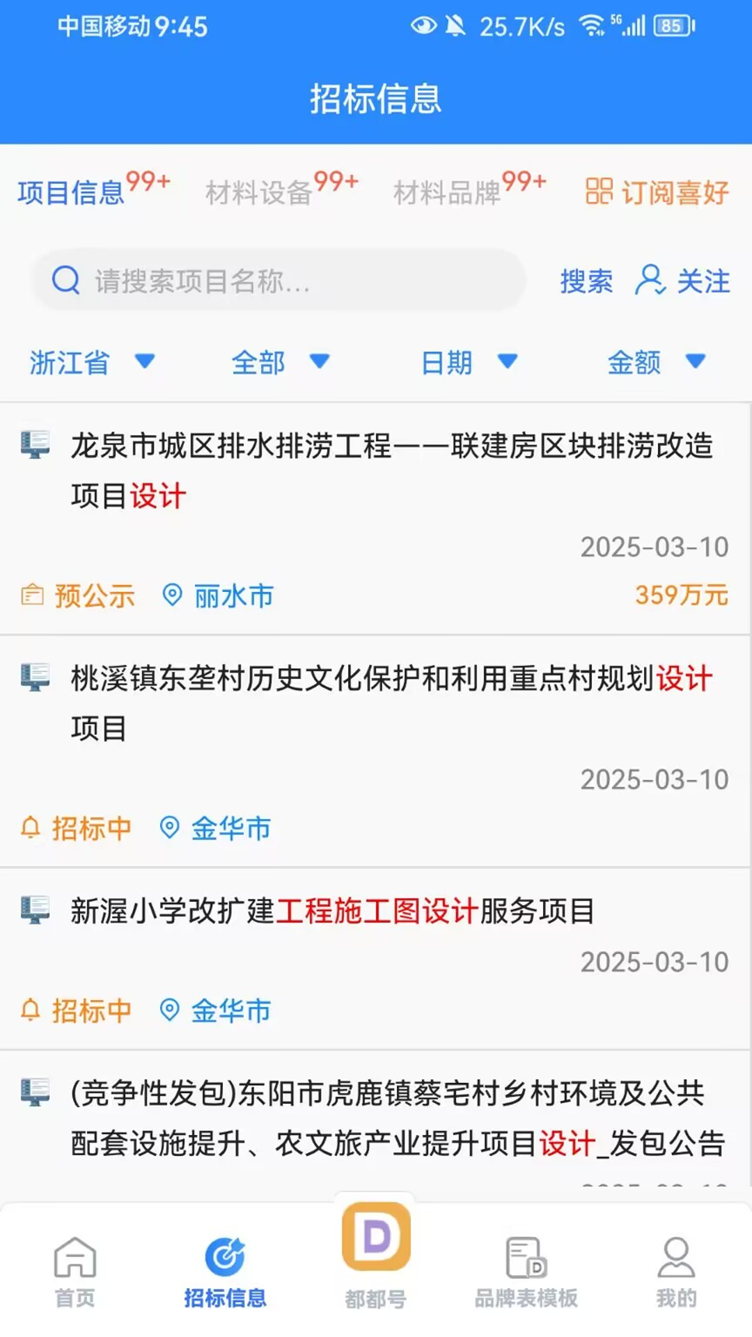 应用截图2预览