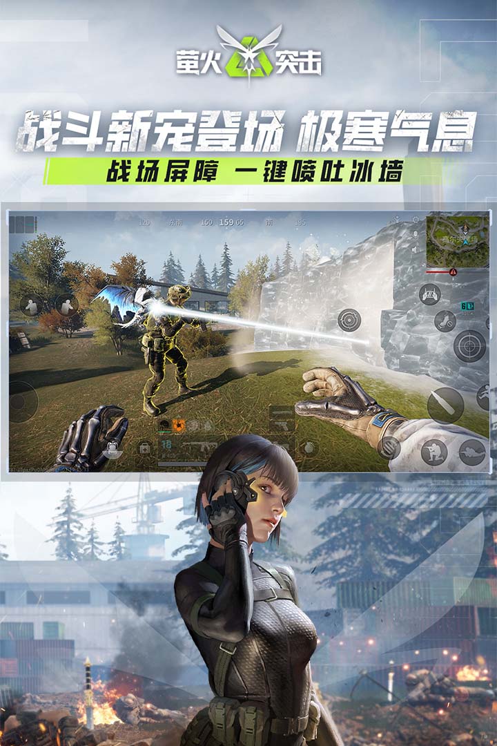 螢火突擊截圖預(yù)覽