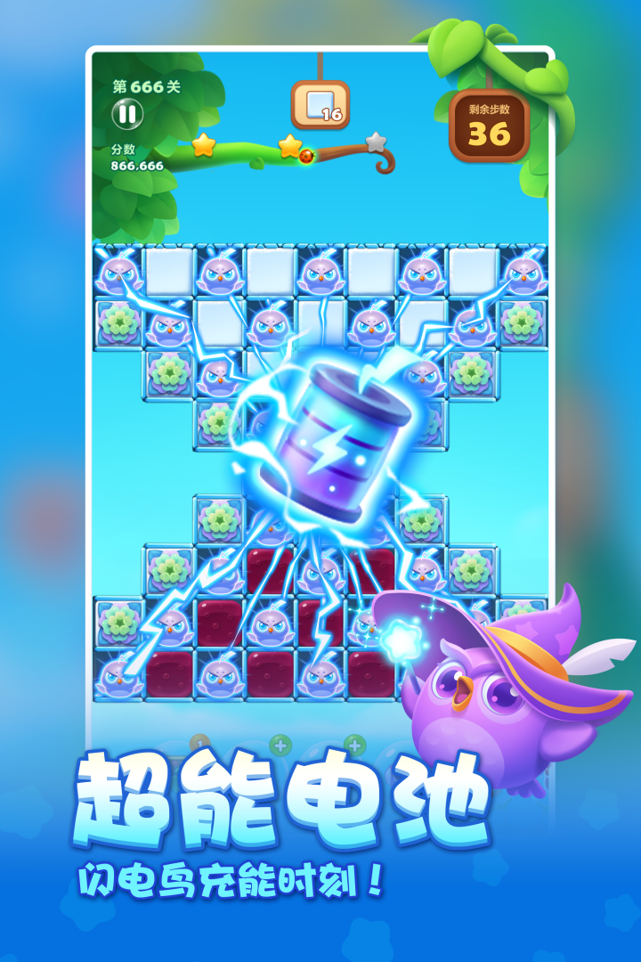 開心消消樂截圖預(yù)覽