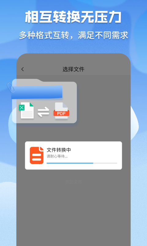 超級pdf轉換器截圖預覽