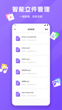 supersu文件管理截圖