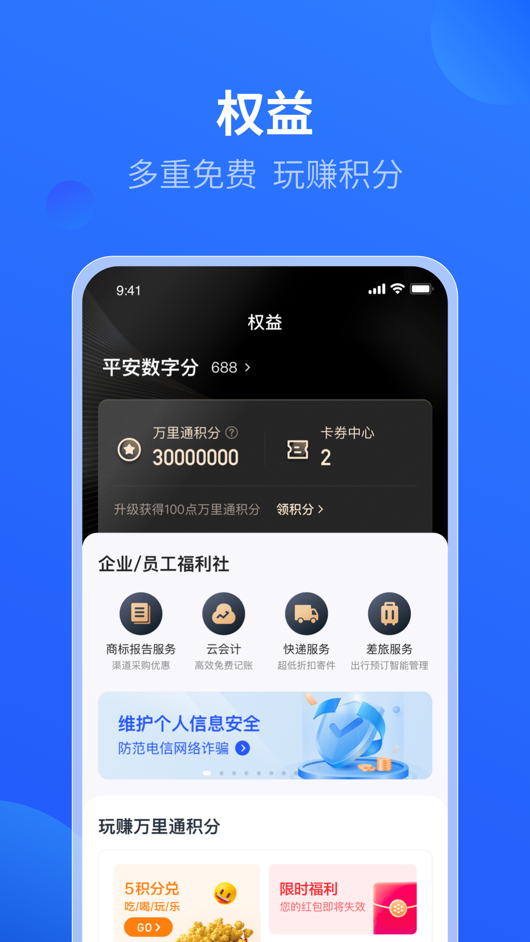 应用截图3预览