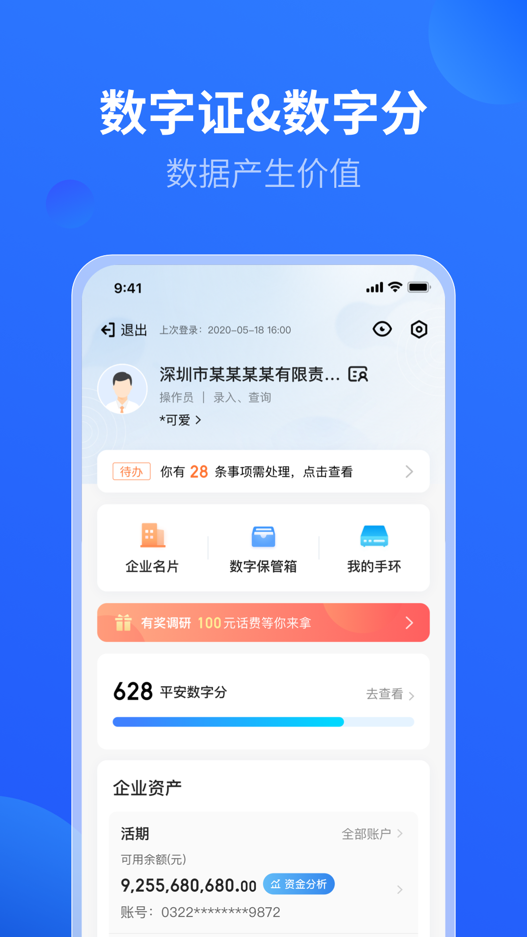 应用截图5预览