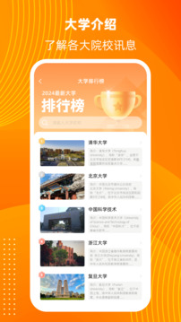 陽光高考信息平臺截圖