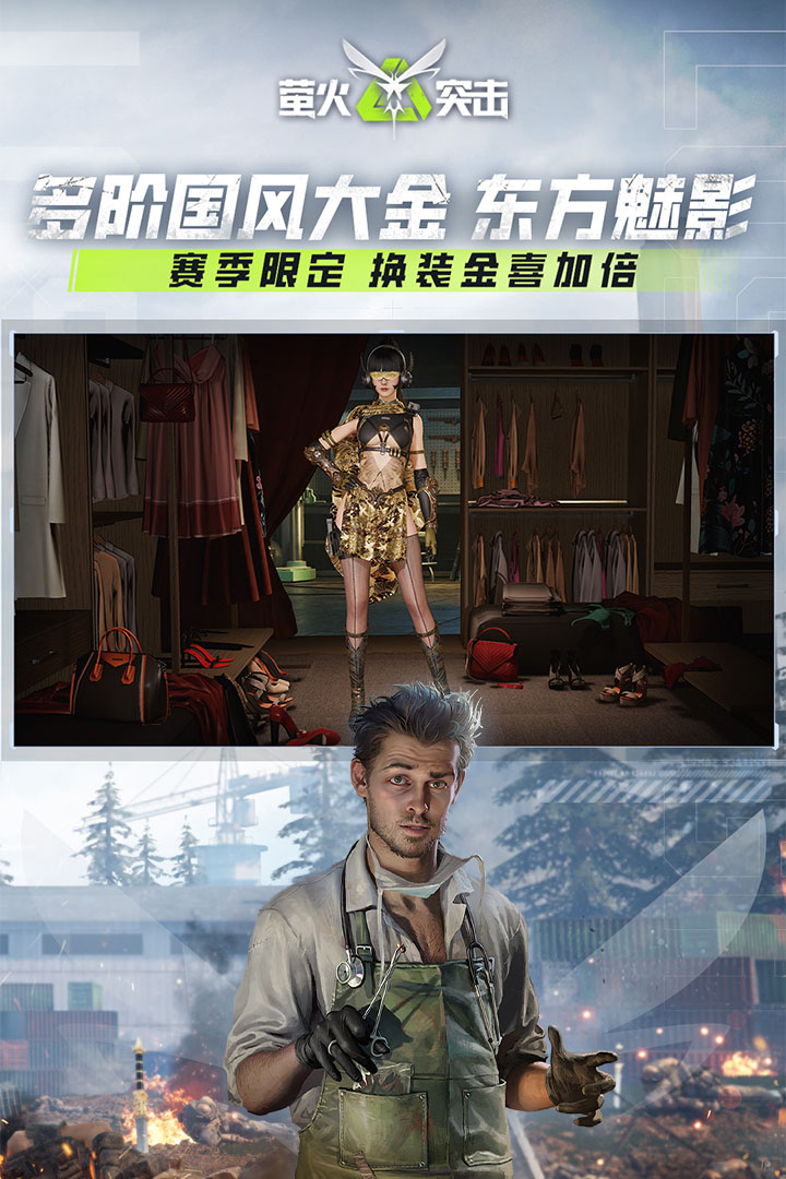 螢火突擊截圖預(yù)覽